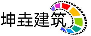 东莞市坤垚建筑工程有限公司